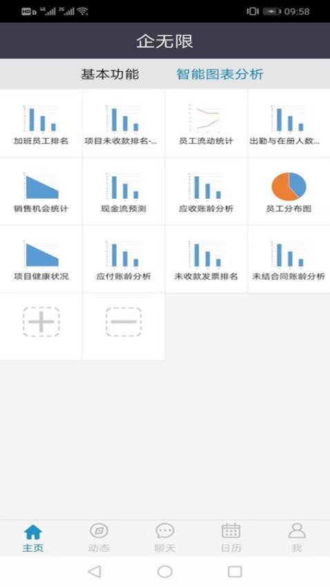 諾明企無限v7.0.6.0 1