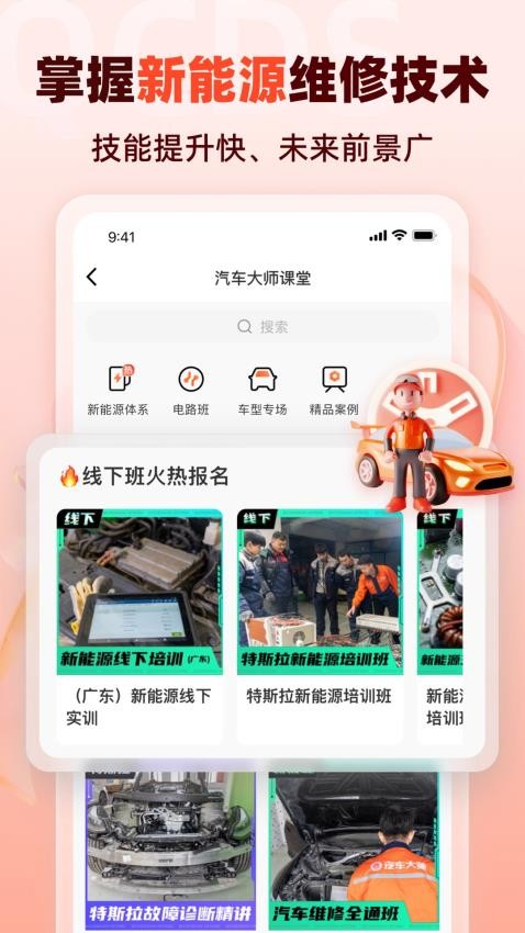 汽車大師免費咨詢v7.14.0 1