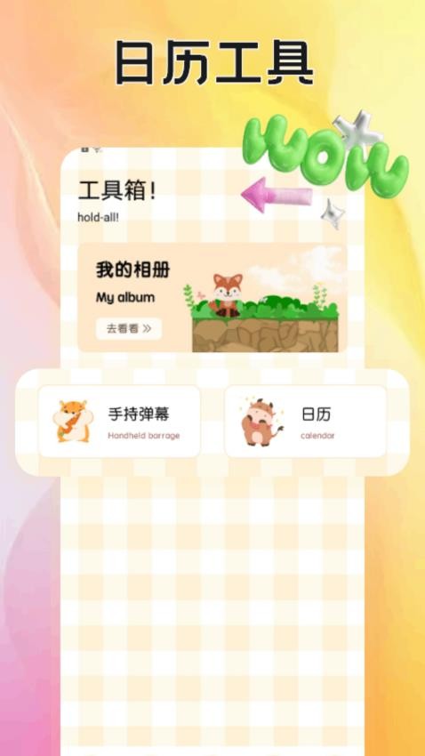 舔狗笔记免费版v1.1 2