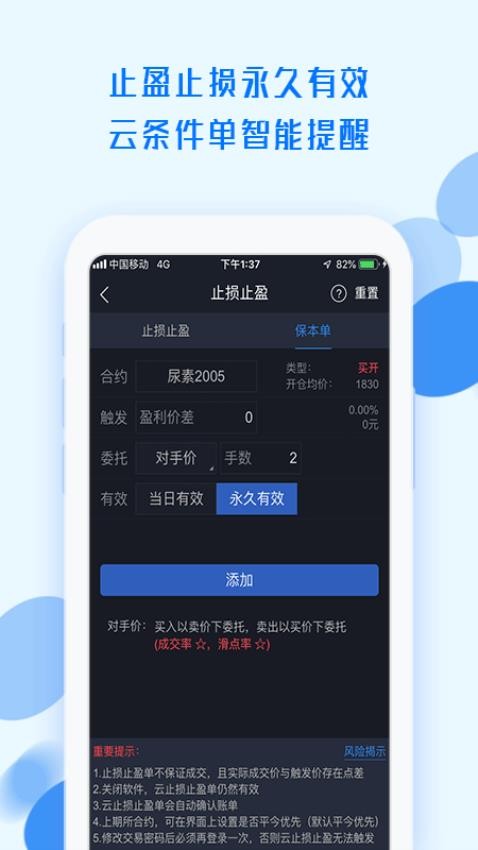 中航期貨翼期通行官網(wǎng)版v5.6.10 3