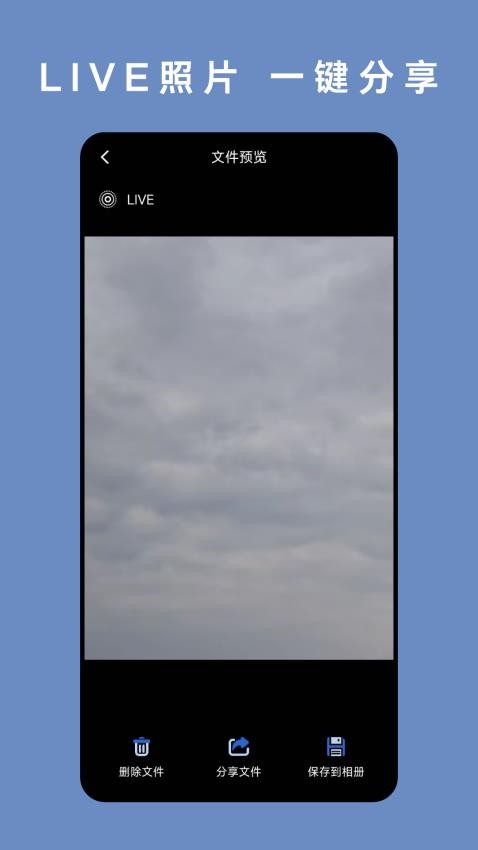 实况相机appv1.0.0(3)