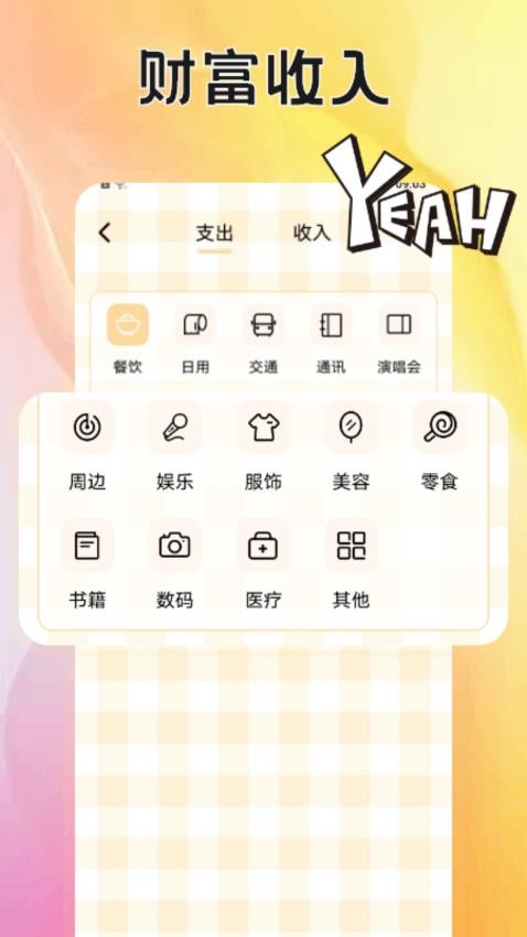 舔狗笔记免费版v1.1(1)