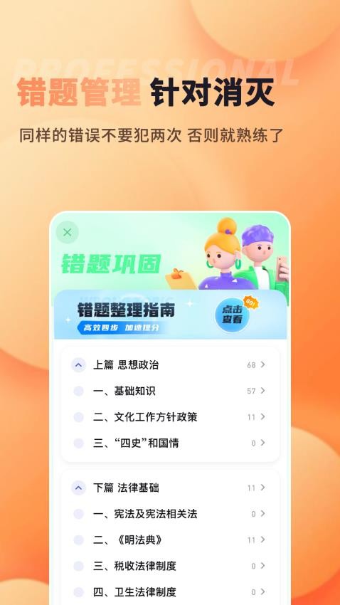 纪优优-演出经纪人考试题库官网版v1.0.1(1)