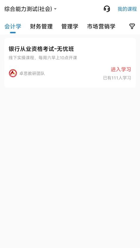 卓思睿行官网版v1.0.0.1(4)