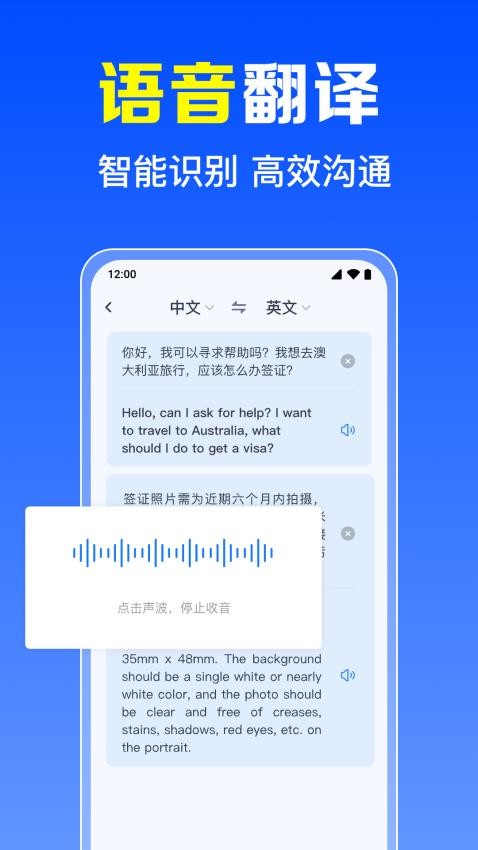 拍照全能翻译王最新版v1.0.1.1003 3