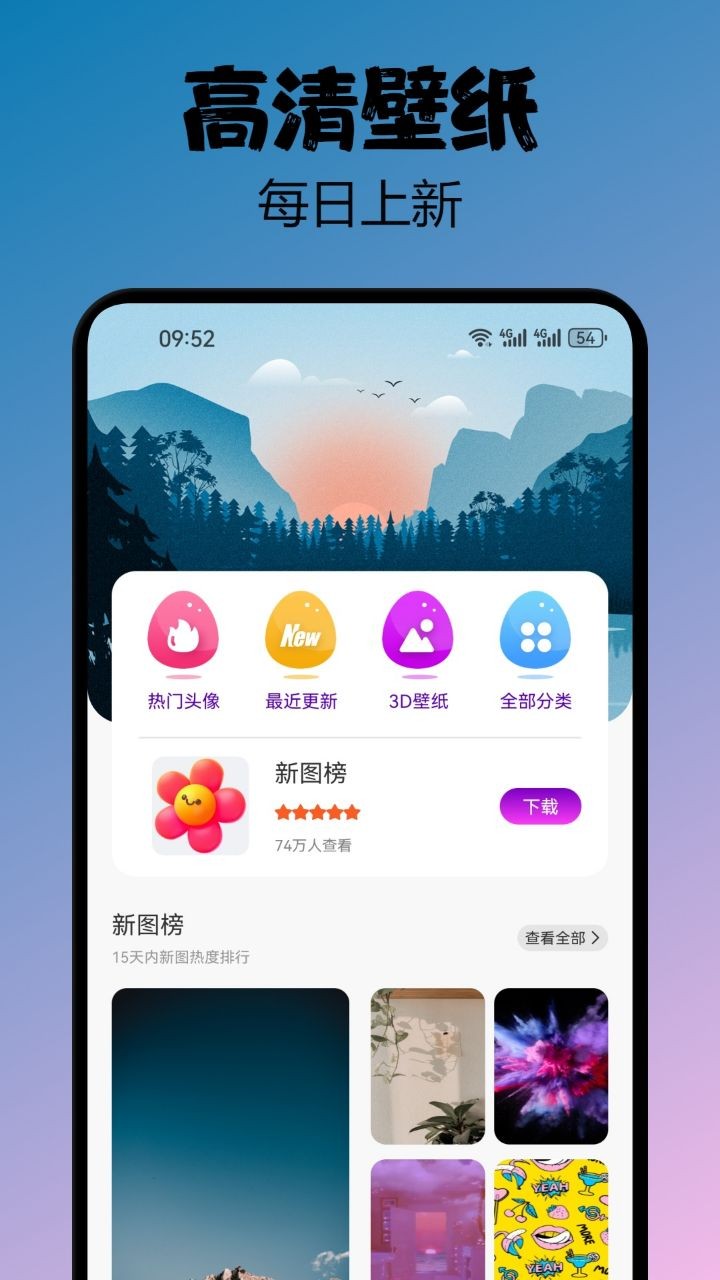 宝典图库官方版v1.2(1)