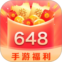 648手游福利官网版 v1.0.1