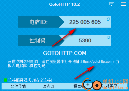 GotoHTTP(遠程控制工具)