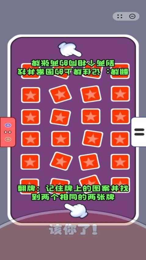 雙人解壓館游戲v1.0.0 3