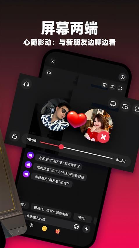 Muhabbet手机版v1.0.4 3