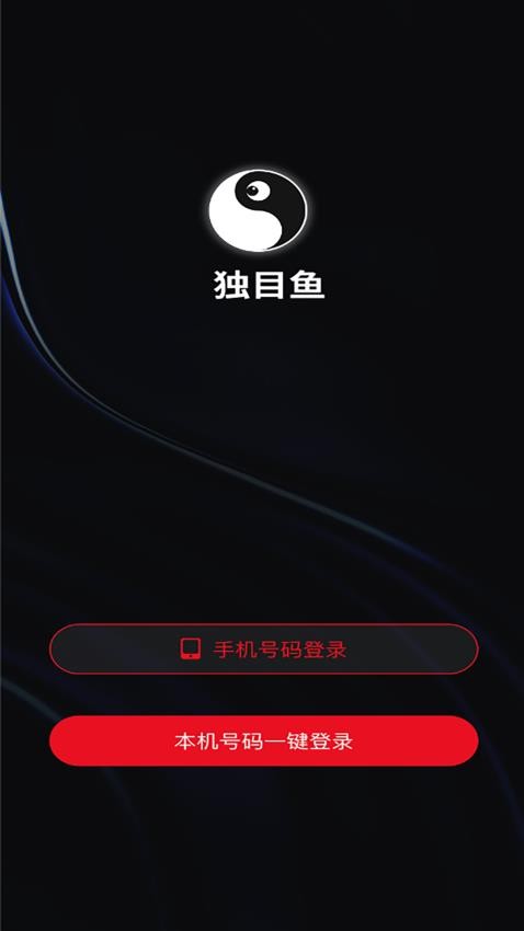独目鱼官方版本v1.1.4(3)