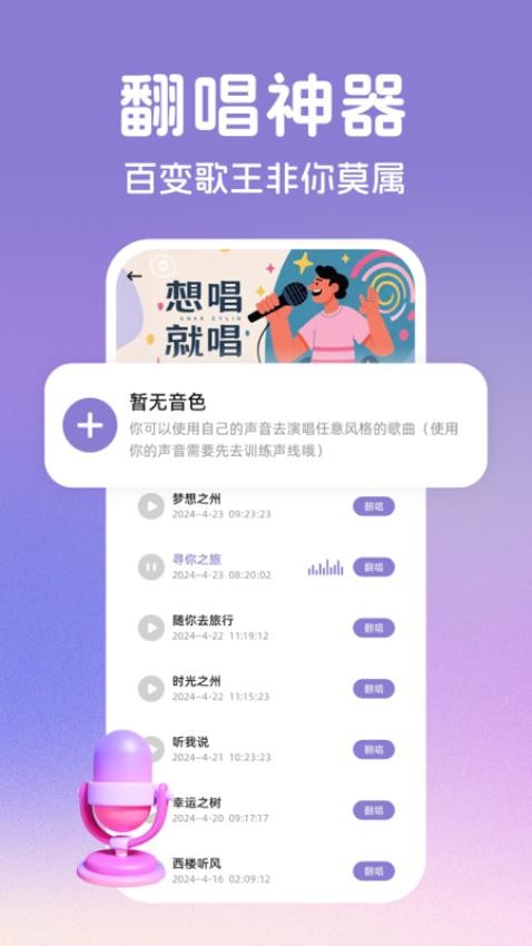 AI音乐创作app