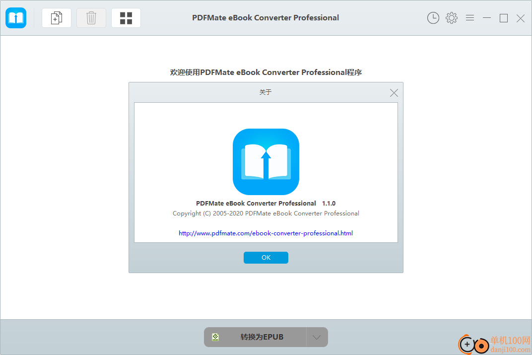 PDFMate eBook Converter Pro(电子书格式转换器)