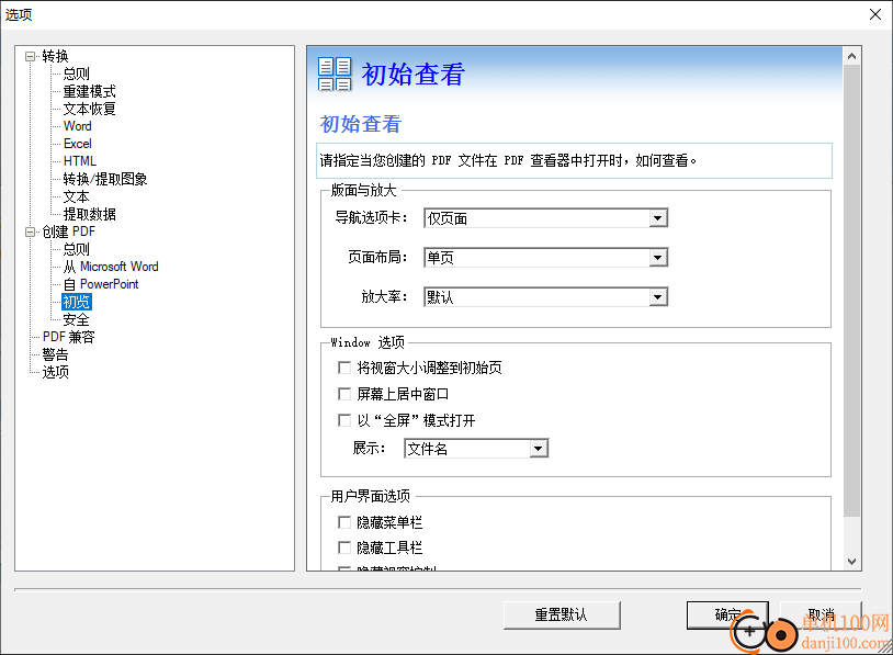 solid pdf tools(pdf全能工具)