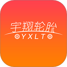 宇翔轮胎官方版 v3.1.4