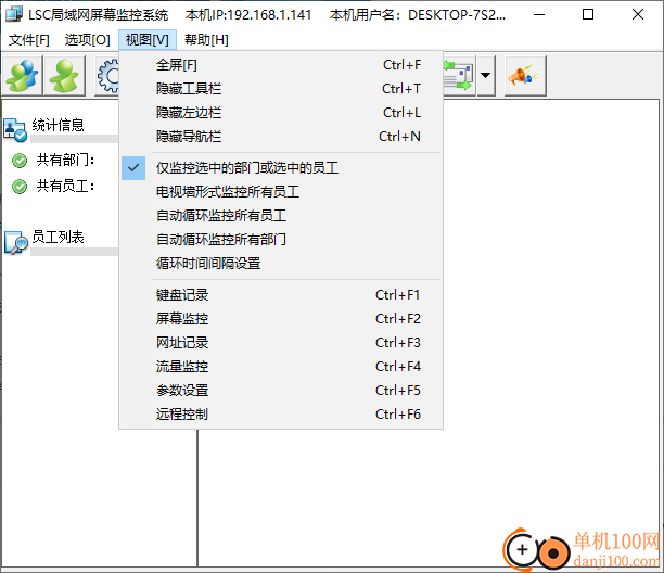 lsc局域网屏幕监控系统