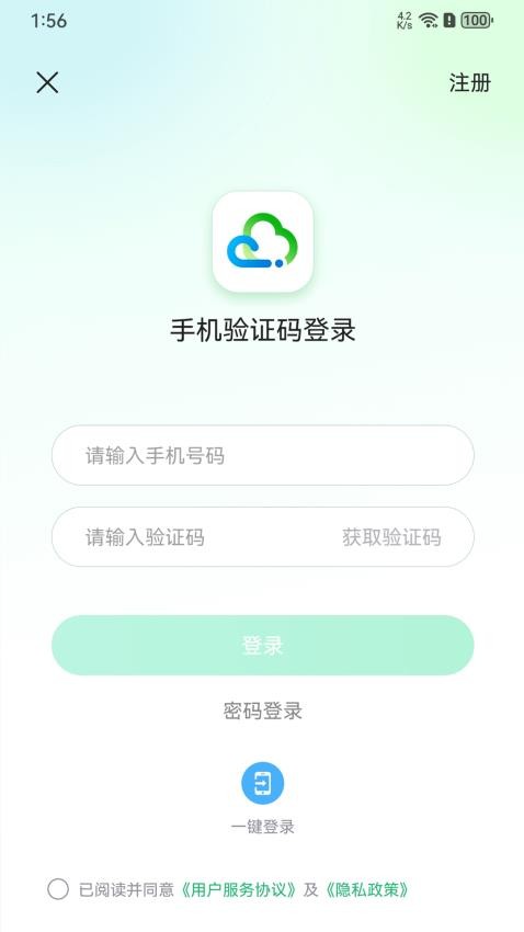 健诊云官网版v1.0.1(2)