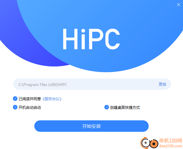 hipc移動助手電腦版