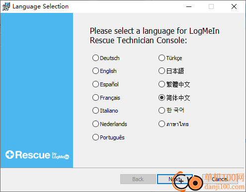 logmein遠程控制軟件