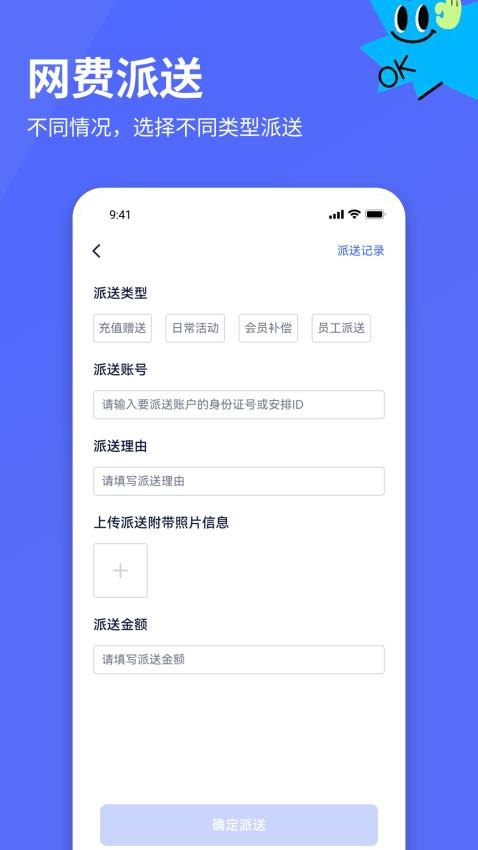 竞小侠助手官网版v1.0.1(3)