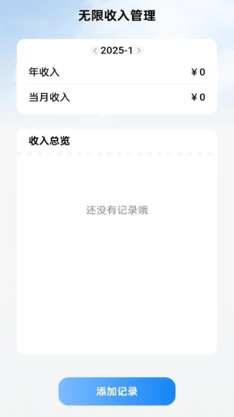 无限5G通最新版v2.0.1 1