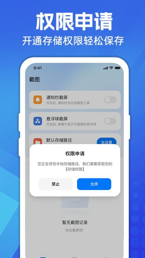 超级截图大师官方版v1.0.1(1)