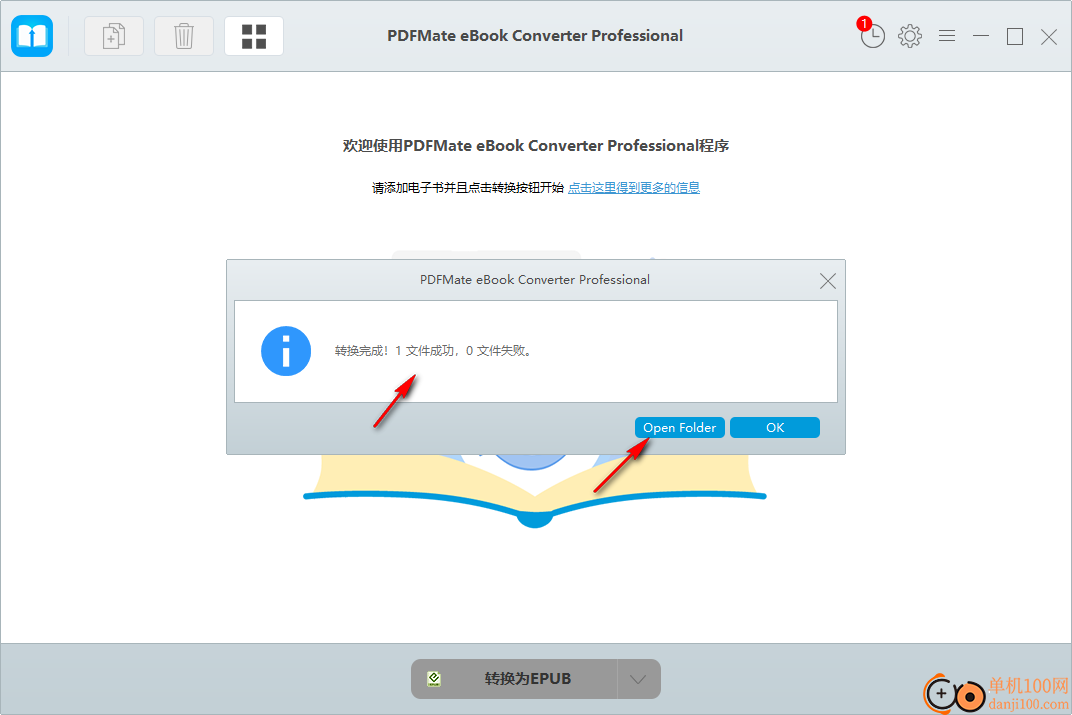 PDFMate eBook Converter Pro(電子書格式轉換器)