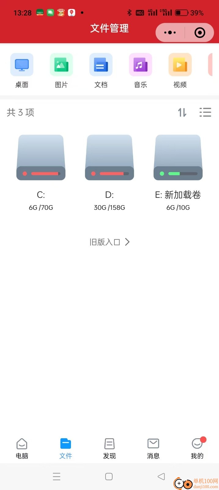 hipc移动助手电脑版