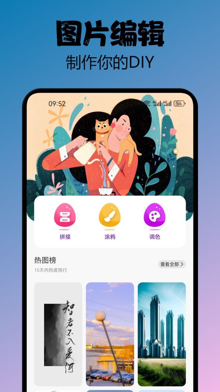 宝典图库官方版v1.2(3)