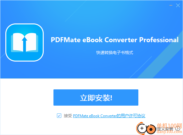 PDFMate eBook Converter Pro(电子书格式转换器)