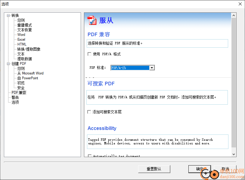 solid pdf tools(pdf全能工具)