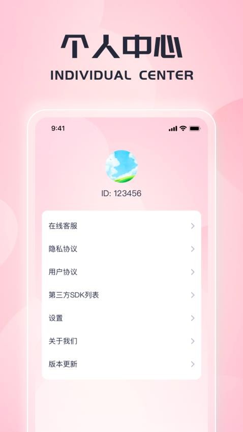 多彩點點官網版v1.0.2 3