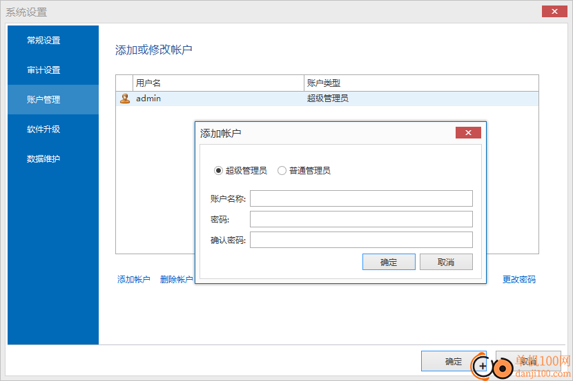 ping32上網行為管理系統