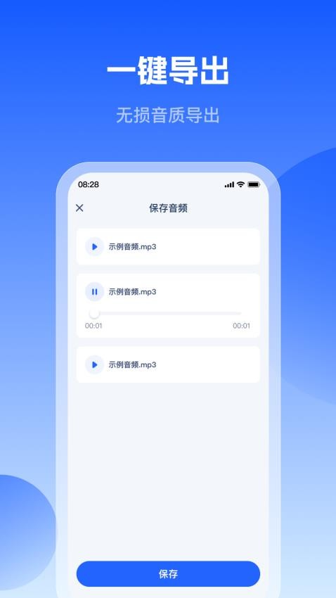 轻虾音频转换器免费版v1.0.0 1