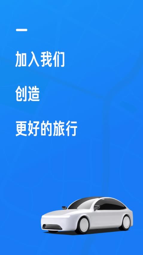 携程司导端安卓版v8.43.1(1)