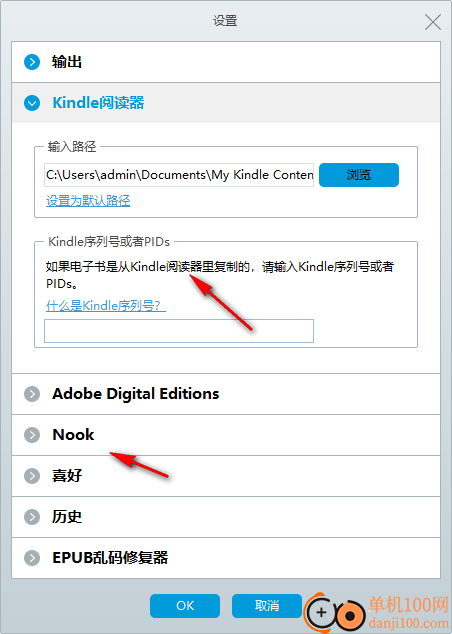 PDFMate eBook Converter Pro(电子书格式转换器)