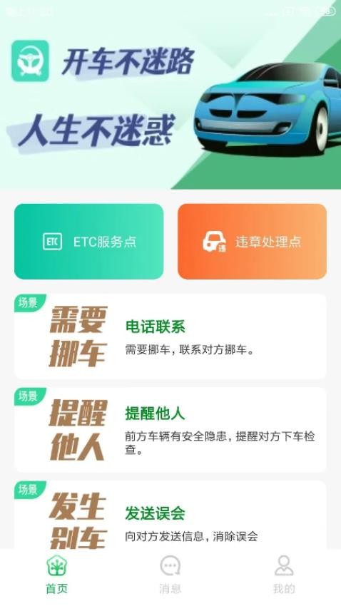 壁惑官网版v3.1.2.6(4)