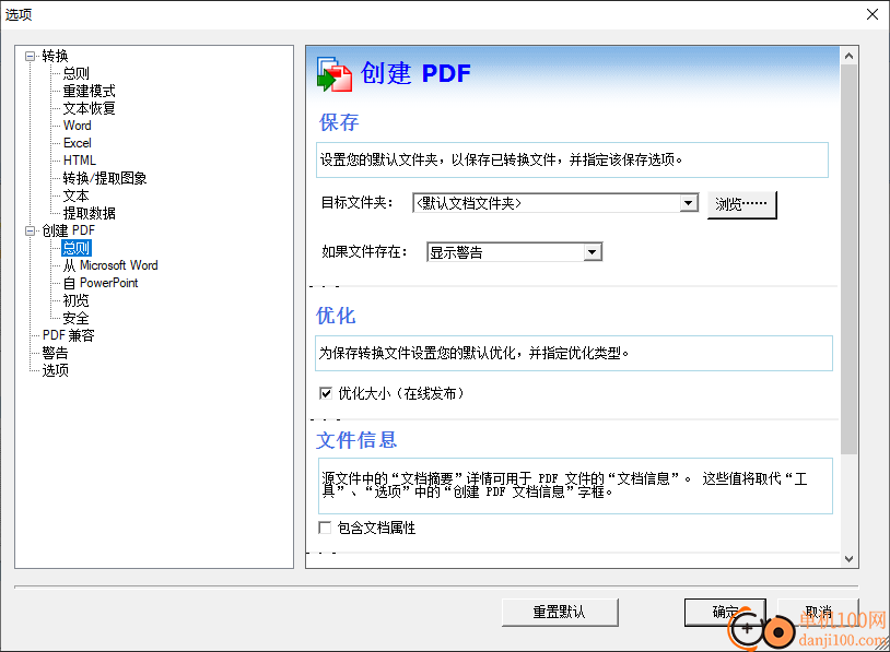 solid pdf tools(pdf全能工具)