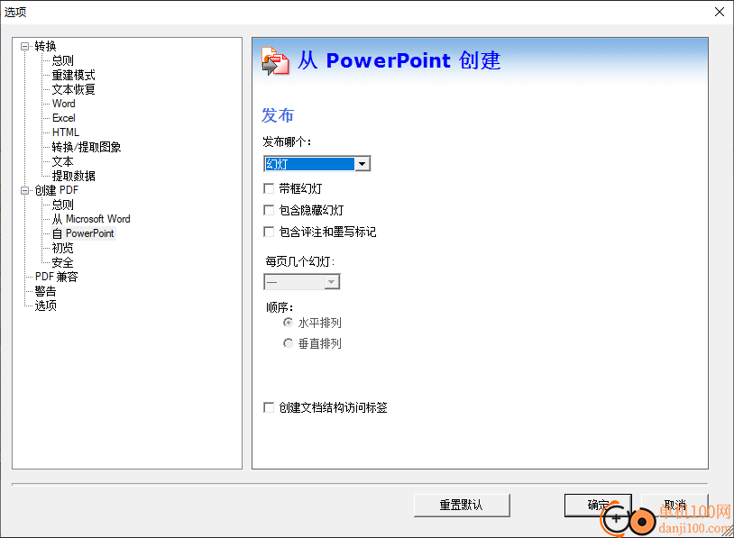 solid pdf tools(pdf全能工具)