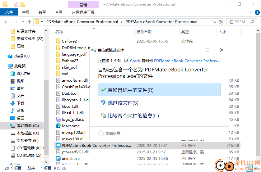 PDFMate eBook Converter Pro(电子书格式转换器)