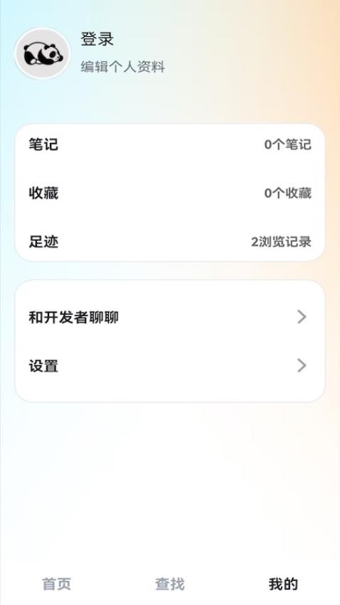 熊貓中醫(yī)最新版v1.0.0 1