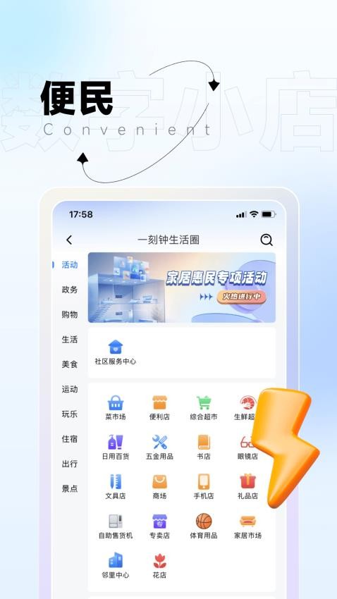 数通小店免费版v1.0.5(4)