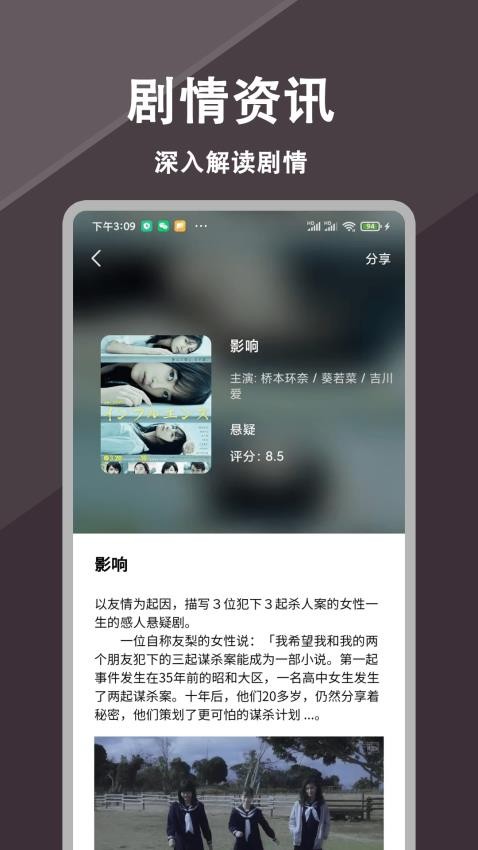 百媚影院最新版v1.0.0(2)