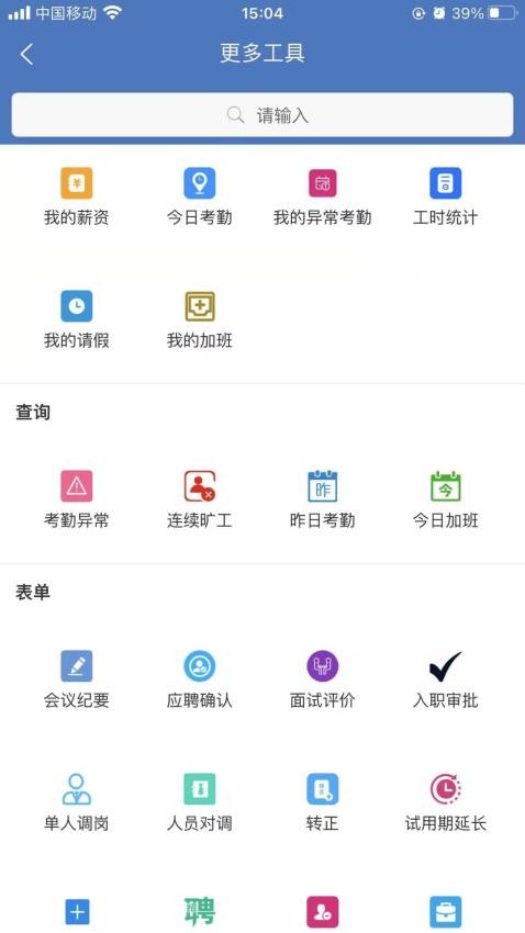 素伊OM官网版v3.8.46(3)