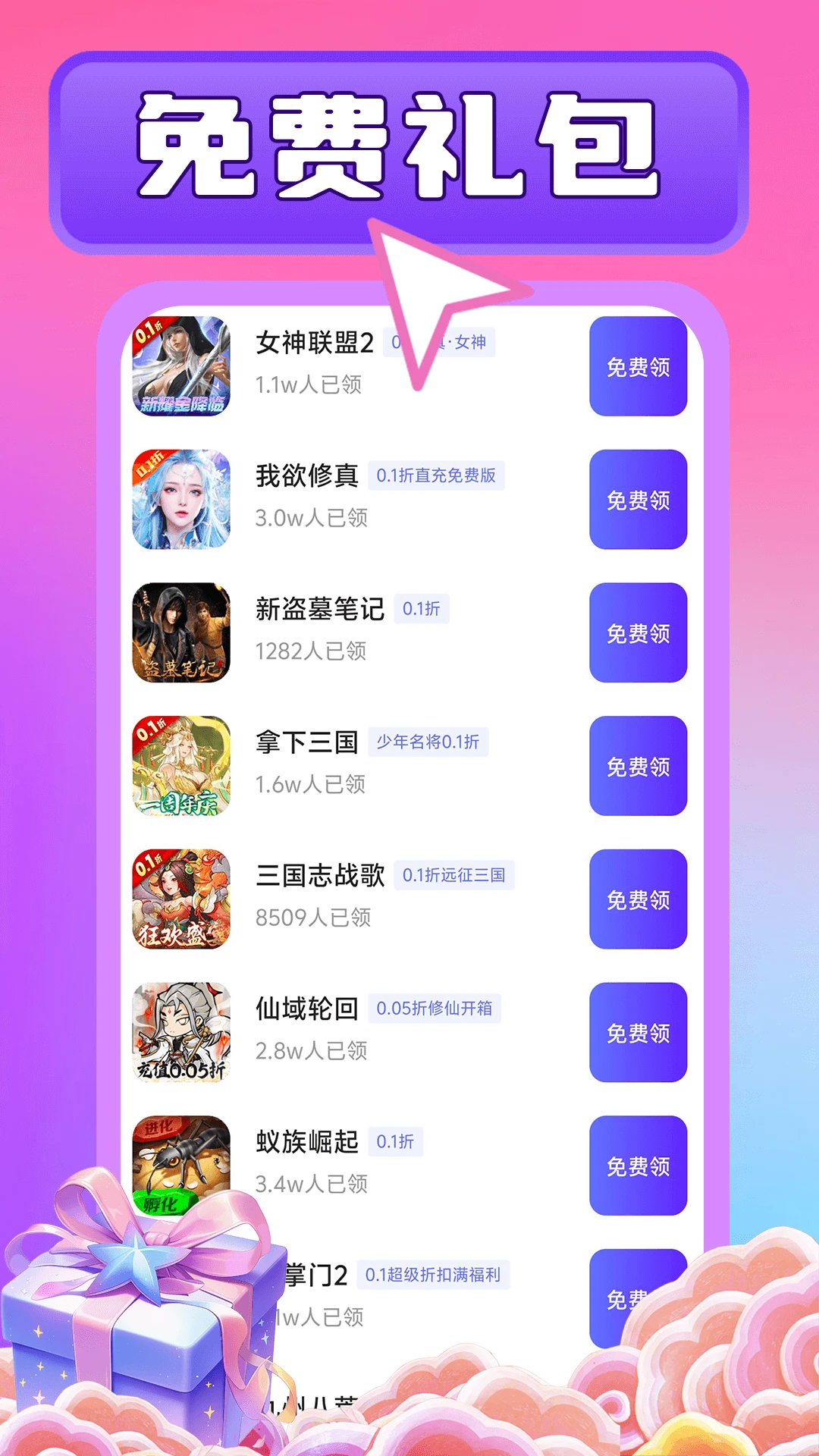 648手游福利官網版v1.0.1 2