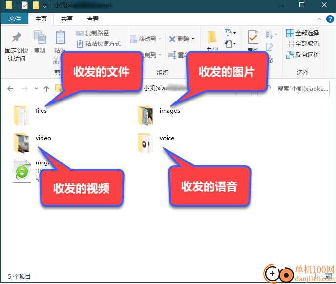 樓月電腦版微信聊天記錄導出軟件