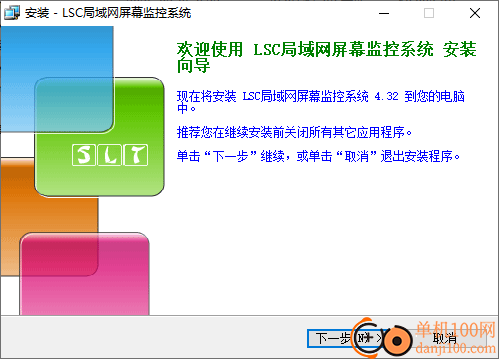 lsc局域網屏幕監控系統