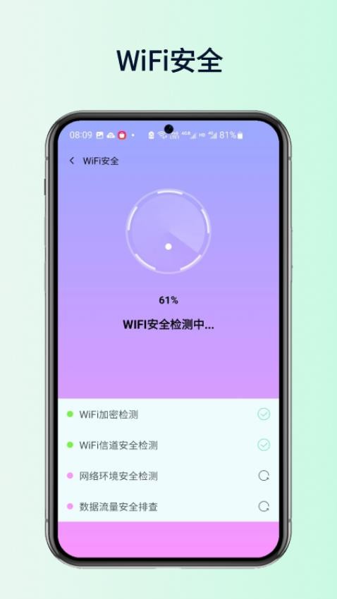 WiFi万启钥匙最新版vH1.0(2)