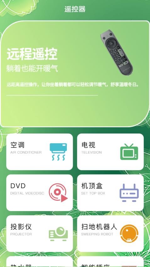 roMovio官网版v1.1(1)