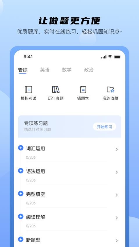 中盛润德软件v6.0.0(1)